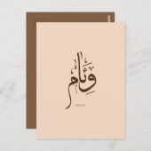 Schaum in arabischer Kalligraphie Postkarte (Vorne/Hinten)