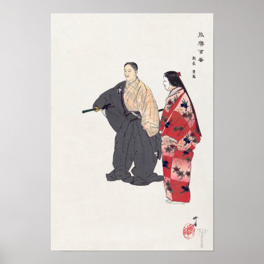 Schauspieler des Noh Theaters spielen Tomonaga 192 Poster (Vorne)