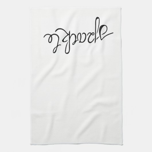 Schein-Geschirrtuch Handtuch (Vertikal)