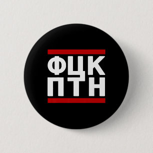 Scheiß Ptz Ukraine Design Button