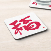 Schicksal 福 roten Buchstaben Untersetzer (Linke Seite)