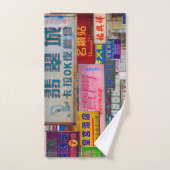 Schild Stadt Badhandtuch Set (Handtuch)