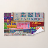 Schild Stadt Badhandtuch Set (Handtuch)