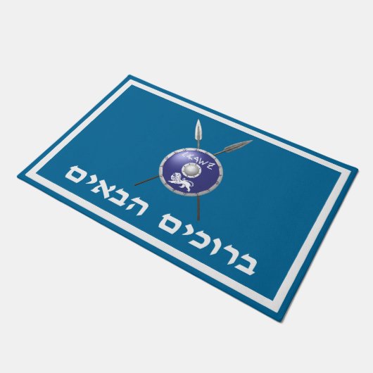 Schild und Speere mit Abitur - Willkommen (Hebräis Fußmatte (Schrägansicht)
