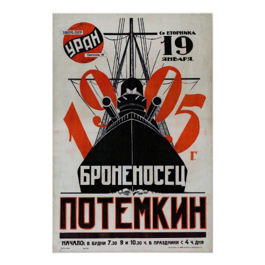 Schlachtschiff Potemkin Poster (Vorderseite)