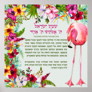 Schlafenszeit Shema Israel für Kinder in den Trope Poster