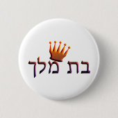 Schläger Melech Button (Vorderseite)
