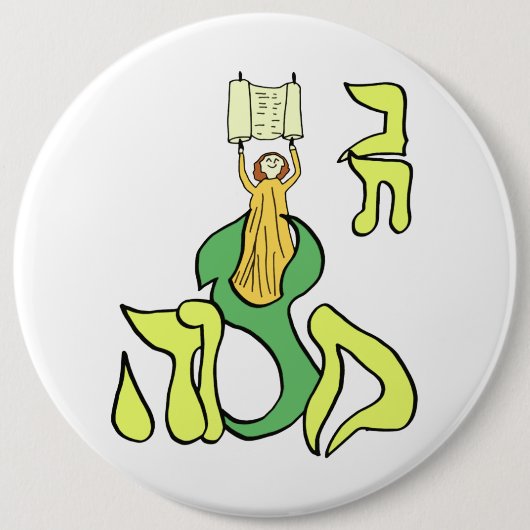 Schläger MItzvah Button (Vorderseite)
