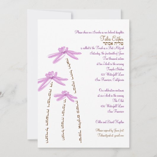 Schläger Mitzvah Einladungwatercolor-Blumen Einladung (Vorderseite)