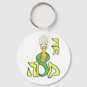 Schläger MItzvah Schlüsselanhänger