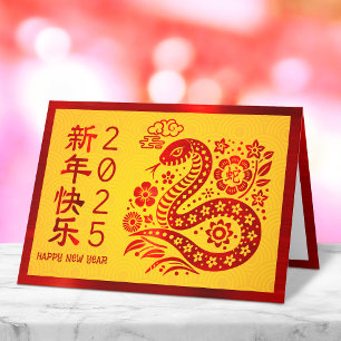 Schlange Chinesisch 2025 Mondneujahr Rote Foil Gel Feiertagskarte