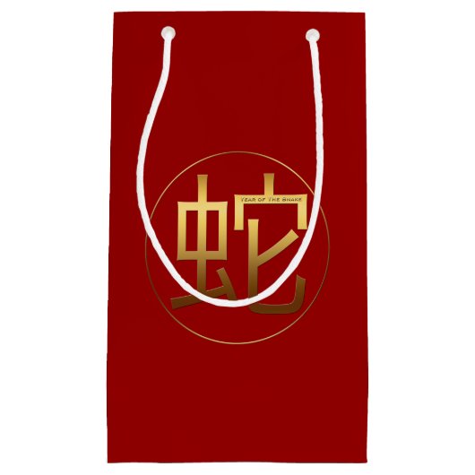 Schlange Jahr 2025 Gold Prägung Symbol S Geschenkt Kleine Geschenktüte (Vorderseite)