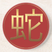 Schlange Jahr Gold Prägung Symbol Runde C Getränkeuntersetzer (Vorne)