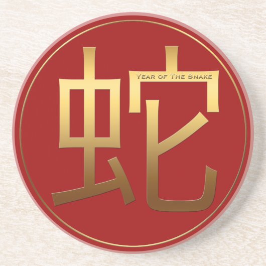 Schlange Jahr Gold Prägung Symbol Runde C Getränkeuntersetzer (Vorne)