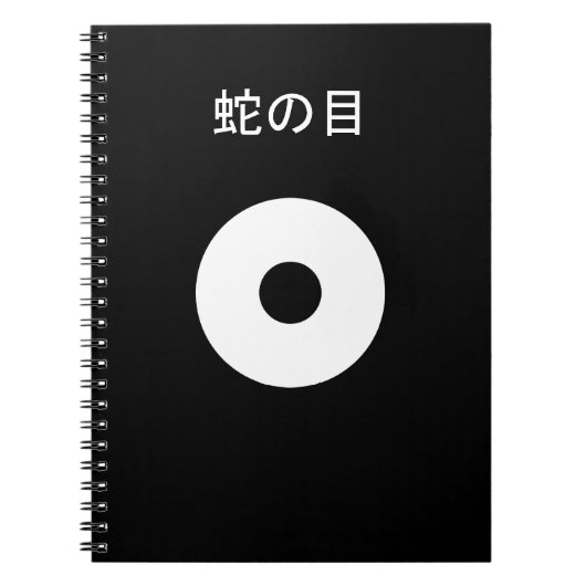 Schlangenauge Notizblock (Vorderseite)