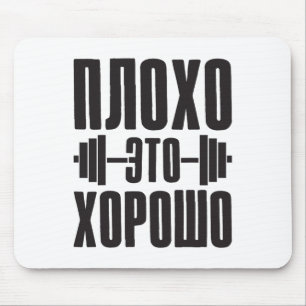 Schlecht ist Gut Mousepad