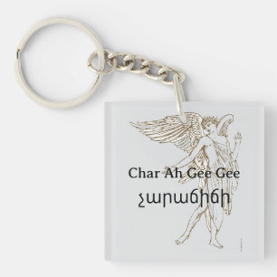 Schlüsselanhänger չարաճիճի (Char Ah Gee Gee)