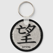 Schlüsselanhänger Chinesisches Symbol für Hoffnung (Vorderseite)