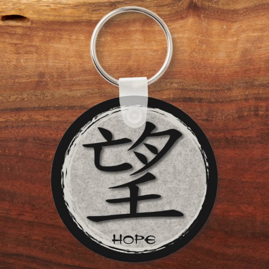 Schlüsselanhänger Chinesisches Symbol für Hoffnung (Vorderseite)