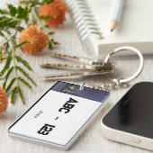 Schlüsselanhänger für benutzerdefinierte Fahrzeugf (Vorderseite rechts)