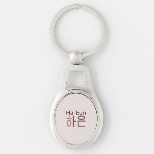 Schlüsselanhänger mit koreanischem Namen (Ha-Eun 하