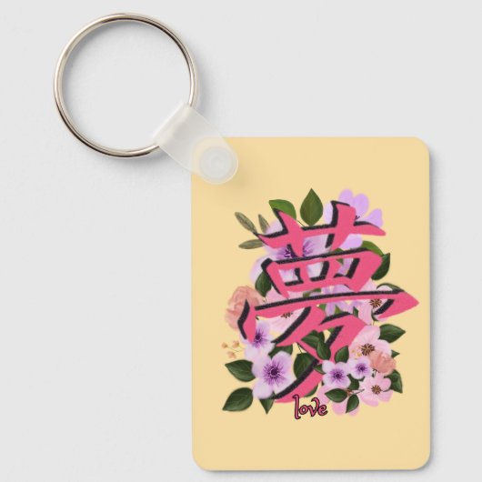 Schlüsselkette der chinesischen Liebe Schlüsselanhänger (Vorderseite)