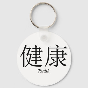 Schlüsselkette "Gesundheit" Schlüsselanhänger