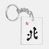 Schlüsselkette Milliamperestunde Jongg Schlüsselanhänger (Vorderseite links)