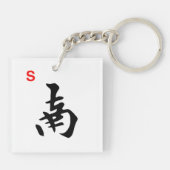 Schlüsselkette Milliamperestunde Jongg Schlüsselanhänger (Rückseite)