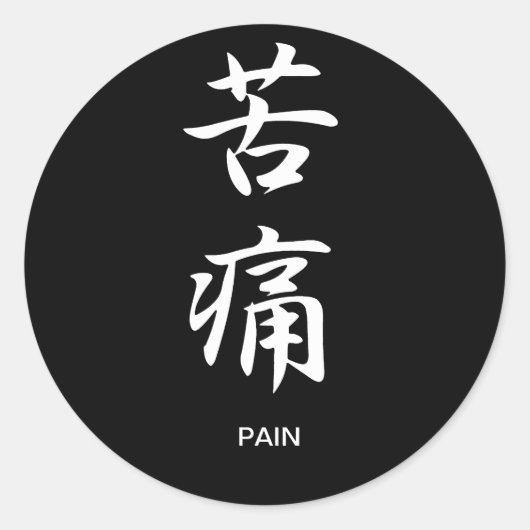 Schmerz - Kutsuu Runder Aufkleber (Vorderseite)