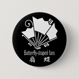 Schmetterlingsförmige Ventilatoren Button