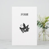 Schmetterlingskrause Briefpapier (Stehend Vorderseite)