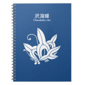 Schmetterlingskrause Notizblock (Vorderseite)