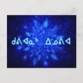 Schneeball Postkarte (Vorderseite)