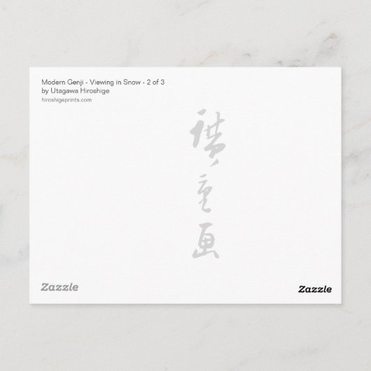 Schneelandschaft Postkarte II (Rückseite)
