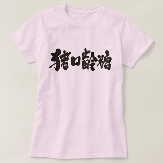 Schokolade Kanji T-Shirt (Design vorne)