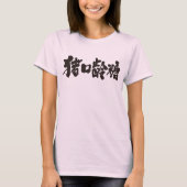 Schokolade Kanji T-Shirt (Vorderseite)