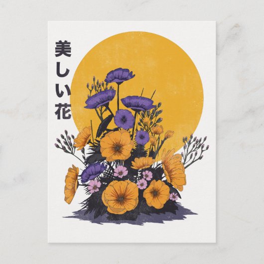 schöne Blumen Postkarte (Vorderseite)