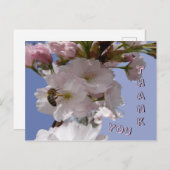 Schöne Blüten mit Biene Vielen Dank Postcard Postkarte (Vorne/Hinten)