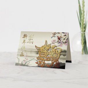 Schöne bukolische Szene Chinesisch 0x Jahr 2021 GC Karte