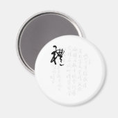 Schöne chinesische Kalligrafie - Geschenke Magnet (Vorderseite/Rückseite)