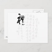 Schöne chinesische Kalligrafie - Geschenke Postkarte (Vorne/Hinten)