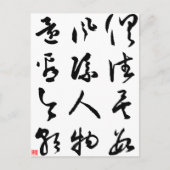 Schöne chinesische Kalligraphie - Alle sind vorbei Postkarte (Vorderseite)