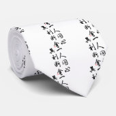 Schöne chinesische Kalligraphie - der gleiche Krawatte (Gerollt)