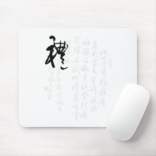 Schöne chinesische Kalligraphie - Geschenke Mousepad (Mit Mouse)