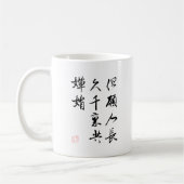Schöne chinesische Kalligraphie - Kaffeetasse (Links)