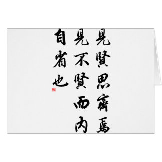 Schöne chinesische Kalligraphie - Mann des Vorzugs