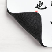 Schöne chinesische Kalligraphie - Mann des Vorzugs Mousepad (Ecke)