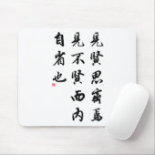 Schöne chinesische Kalligraphie - Mann des Vorzugs Mousepad (Mit Mouse)