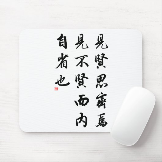 Schöne chinesische Kalligraphie - Mann des Vorzugs Mousepad (Mit Mouse)